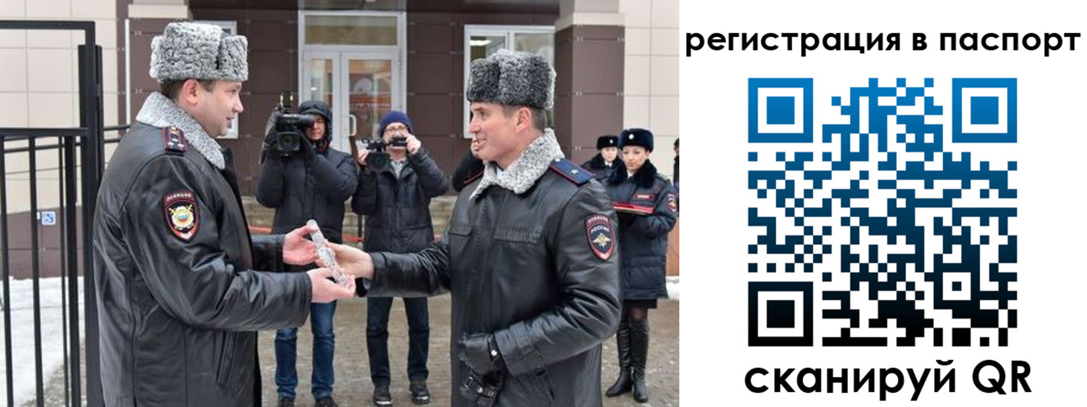 временная регистрация купить в Коркино