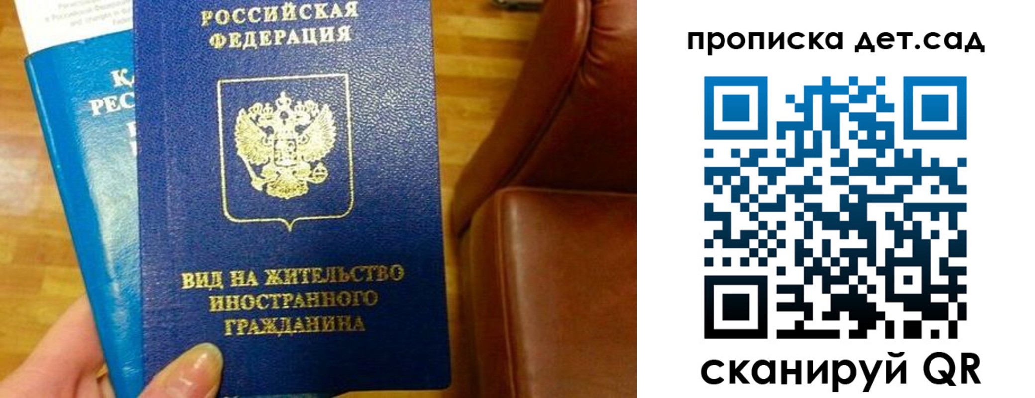 временная регистрация в Коркино