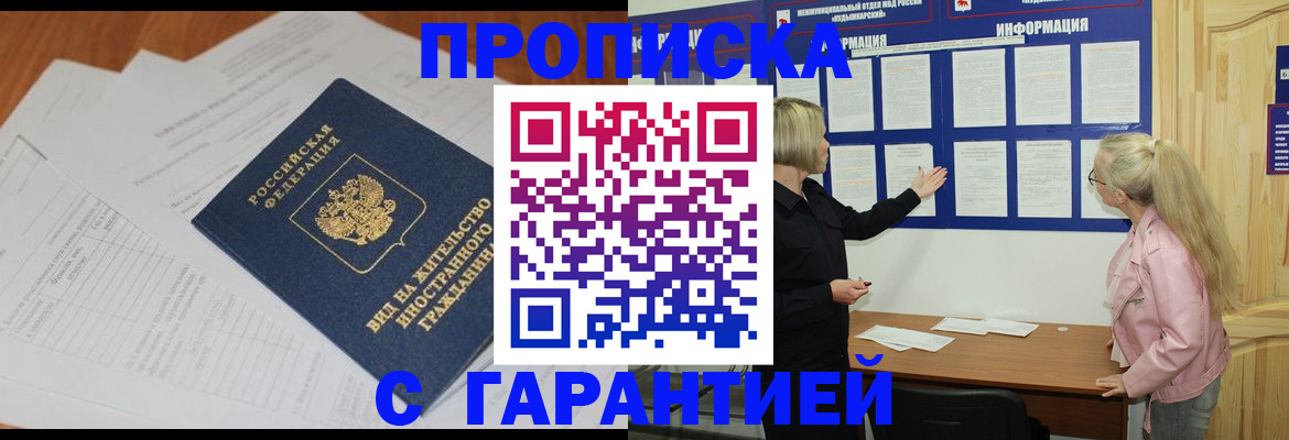 где прописаться в Коркино