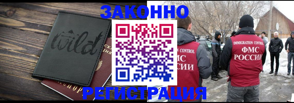 прописка гарантия в Коркино