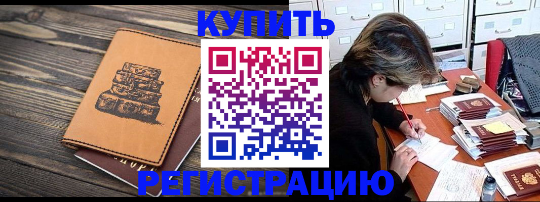 прописка законно в Коркино