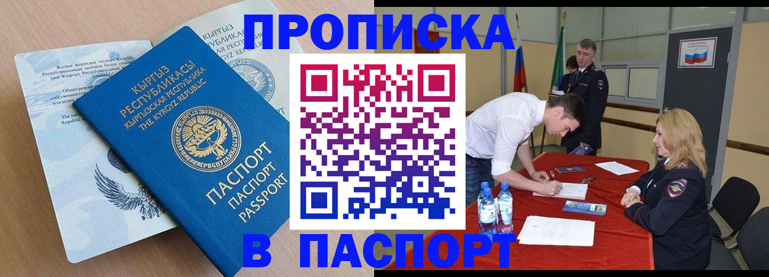 временная регистрация для всех в Коркино