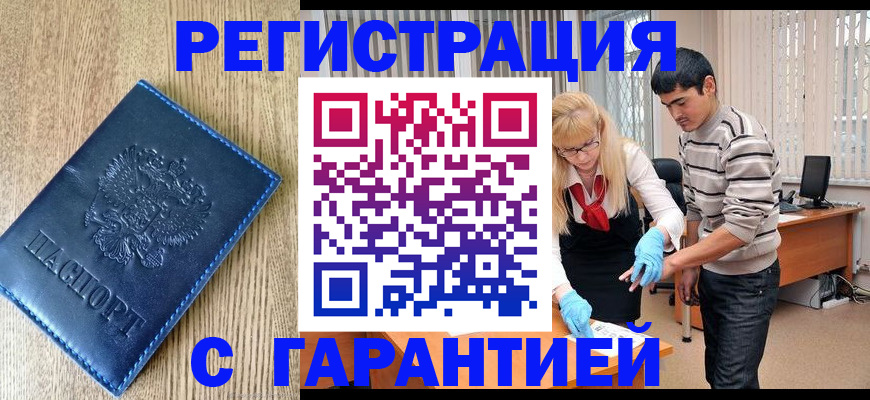 прописка иностранных граждан в Коркино